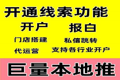实战经验分享：百度竞价开户后的优化策略